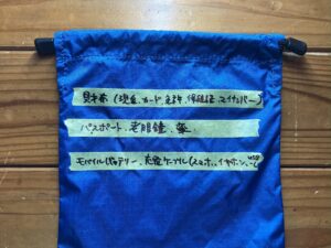 持ち出し袋杞憂にはリストを記入しておく